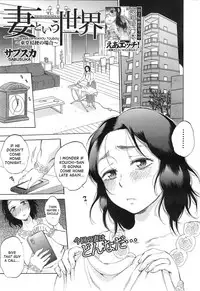 [Sabusuka] Tsuma toiu Sekai Ch. 1-2 [English] [CGRascal + desudesu]
