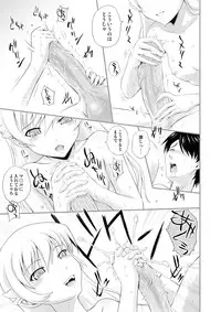 [Gagaken (Mahiruno Kagerou)] Kyuuketsu Monogatari (Bakemonogatari) [Digital]