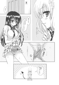 (C80) [ORENGE DICE (Fujino Mahiro)] IMPOSSIBLE! (To LOVE-Ru)