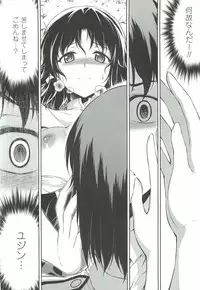 (C83) [CDPA (ANICD, MILKCOW, MOONZERO)] CROSS MAKE 2012 WINTER (Freezing)