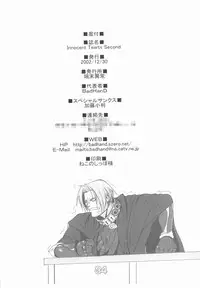 (C63) [Tanmatsu Ijou (BadHand)] INNOCENT TEARS -SECOND- (Kyuuketsu Senki Vjedogonia)