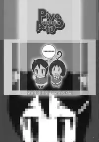 [Studio Retake (Chisasa Shouichi)] PiyoAfu?M@STER (THE IDOLM@STER) [Chinese] [黑条汉化]