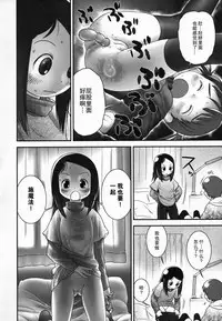 [Ogu] Shoujo Shiki Fuzoku Ogu Hinyoukika +Paper [Chinese] [巫毒汉化组]