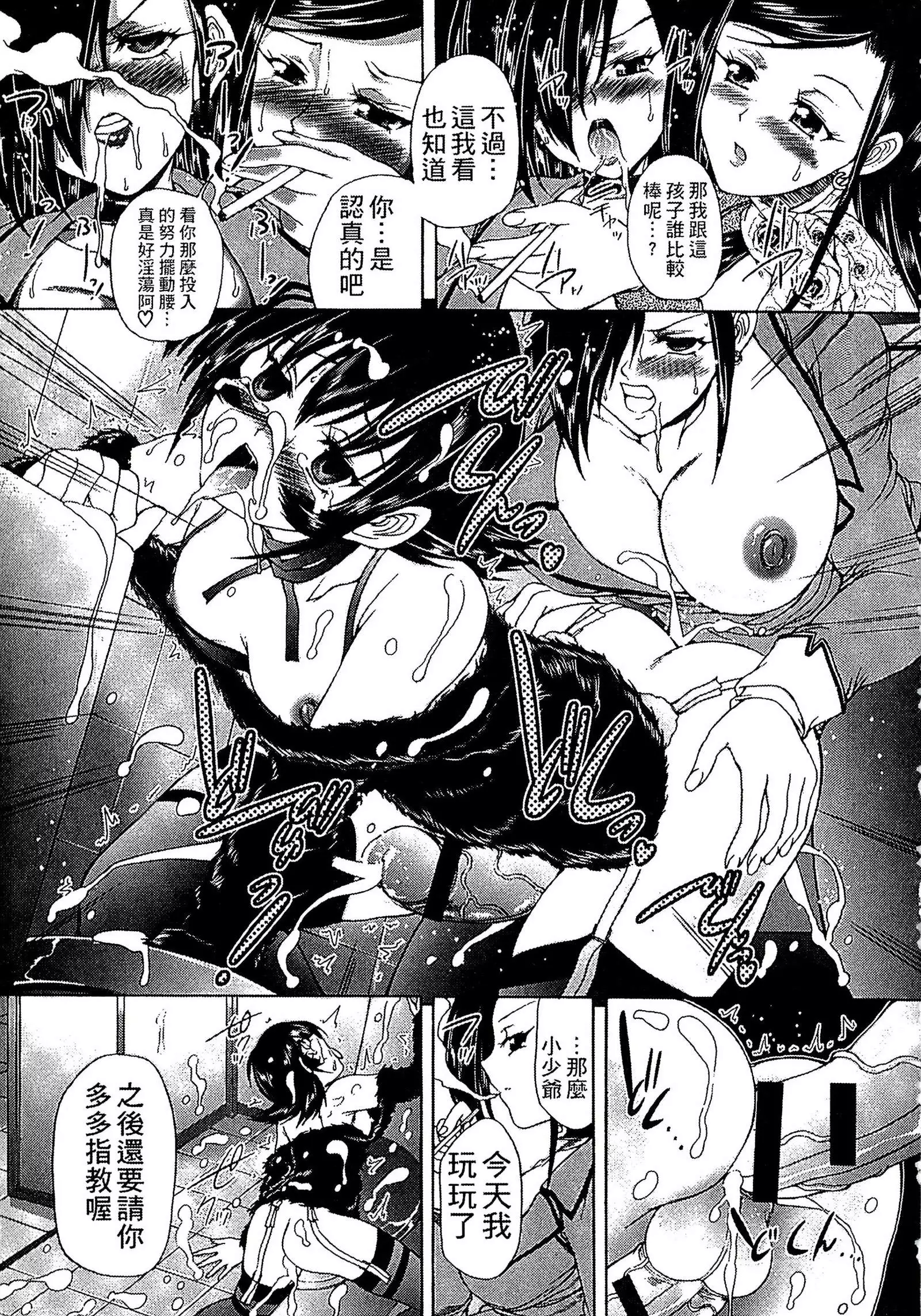 Youjo no Gotoki Yosoou Mono | 扮得像妖女般的女人