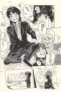 (Fukumoto Logic III) [Temparing (Various)] Ichijojojo (Kaiji)