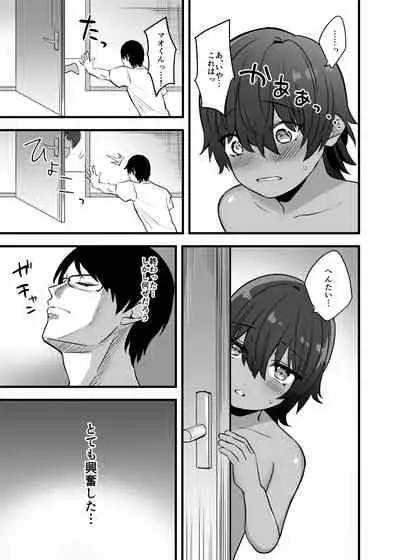 [Jun Tsuyu BOX (Jun Tsuyu)] Itoshii Shota to Doukyo Seikatsu. [Digital]