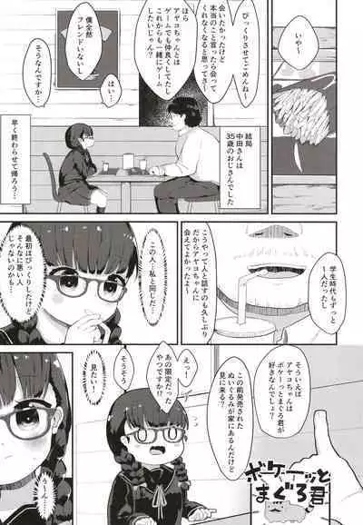 Plain JC Sex Training