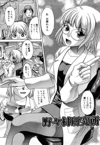 [Kogaino] Datte Shitain Damon