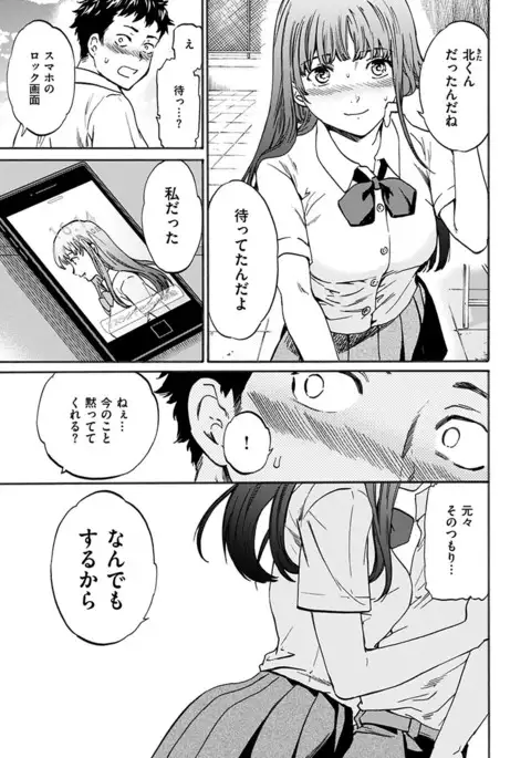 Yawarakana Nukarumi