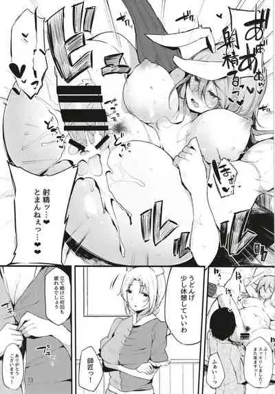 [BlossomSphere (Sakurayu Hal)] Eientei Shasei Gairai (Touhou Project) [Digital]