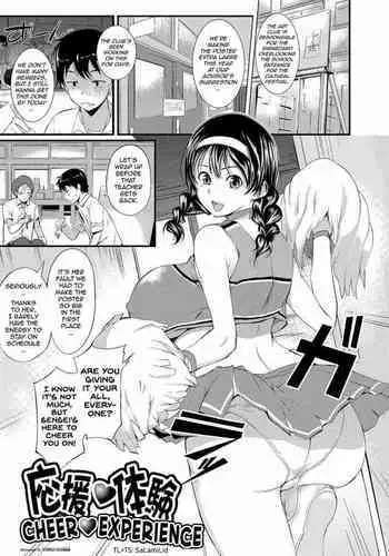 Ouen Taiken | Cheer Experience