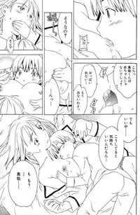 [Cuvie] 初恋の味、ママの味