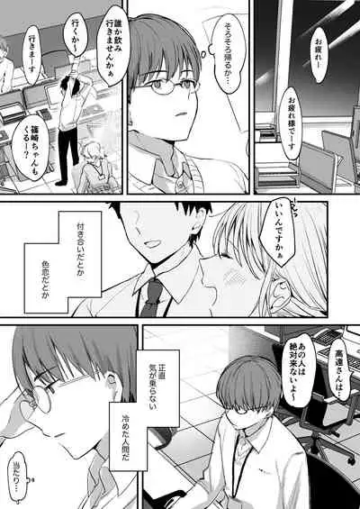 Mia to Shuu no 365-nichi