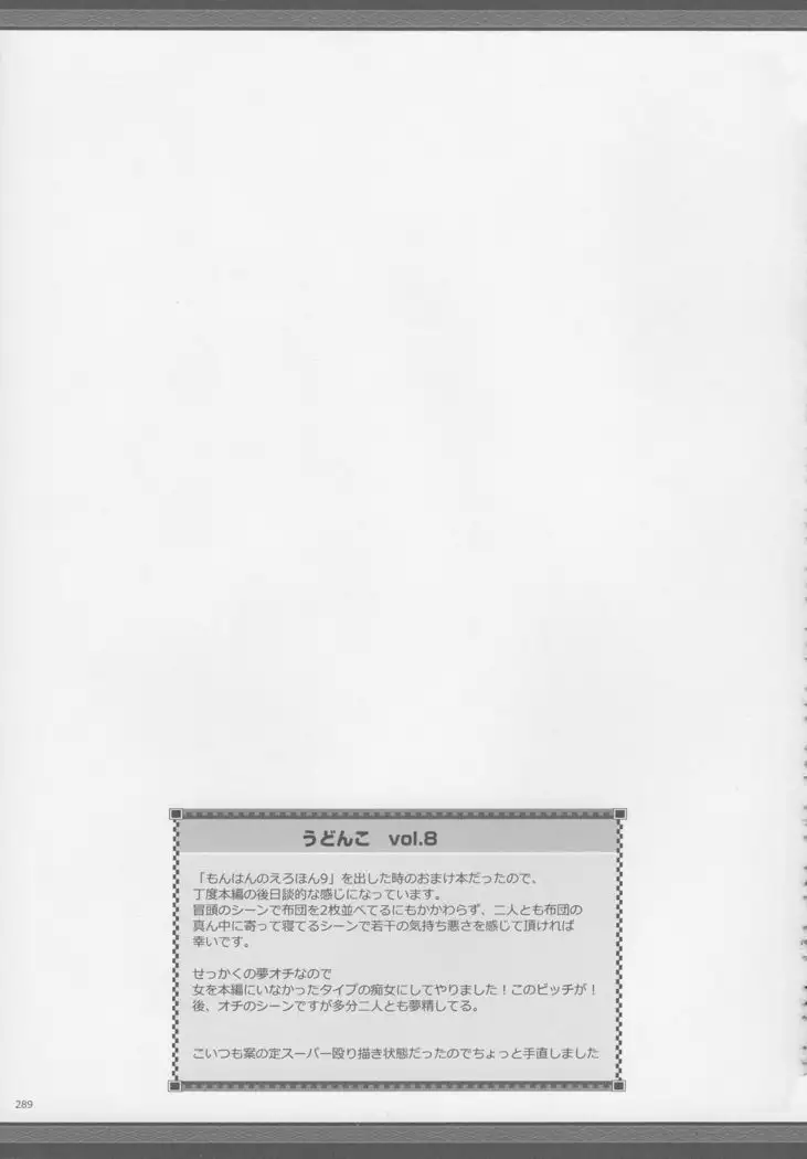 Monhan no Erohon G★★2 6 →10 + Omakebon Soushuuhen