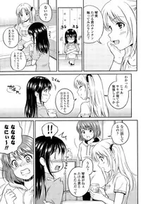 [Hanafuda Sakurano] Kotomi no Himitsu Ch. 1-3