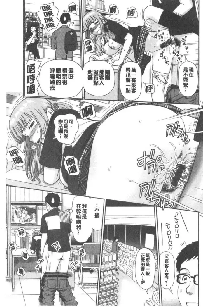 Shitaku Nacchatta. | 我變得好想要喔。