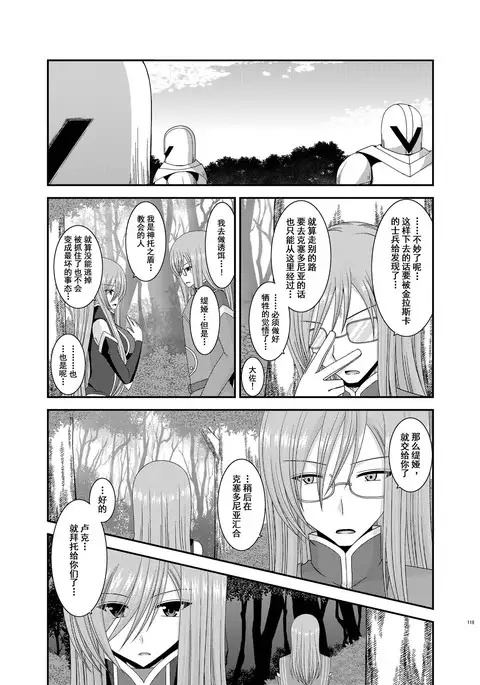 Melon ga Chou Shindou! R9