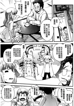 Seitenkan Shite Jibunjishin to H shitai!