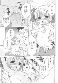 [Inuboshi] Aino Mahou Wo Oshiete