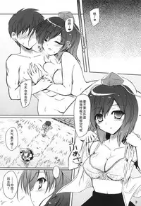 (Reitaisai 10) [Reverse Noise (Yamu)] Tengu Zarai (Touhou Project) [Chinese] [朔夜汉化]