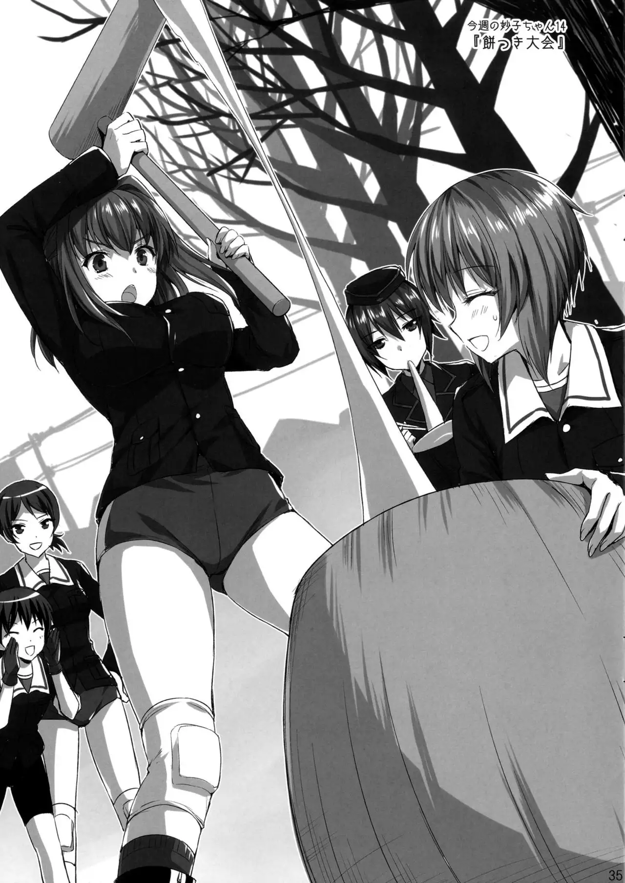 Sensei, Choudai {Hennojin}