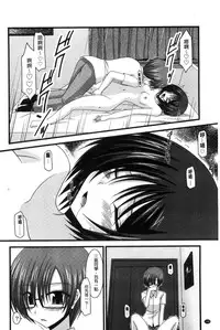 [Charu] Roshutsu Shoujo Yuugi Mishima Hikaru no Seiheki Chuu [Chinese]