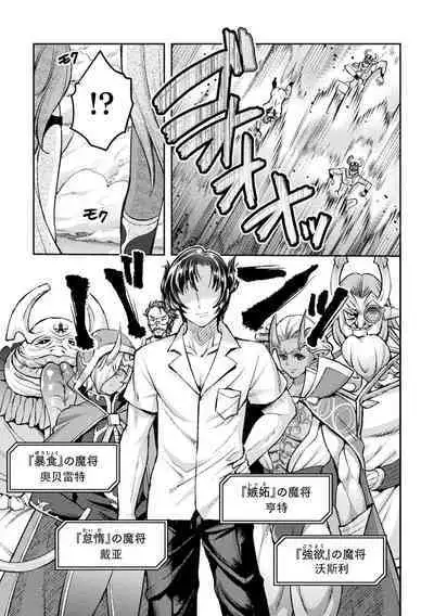 [SHUKO] Choukou Shinki Ixseal ~Souyoku, Maetsu Choukyou~ THE COMIC [Chinese] [Digital]