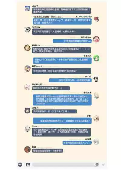 [Neko Pantsu (Various)] Iiko Ni Narimashita Ka (Blue Archive) [颠佬旅者汉化组*heros汉化组] [Digital]