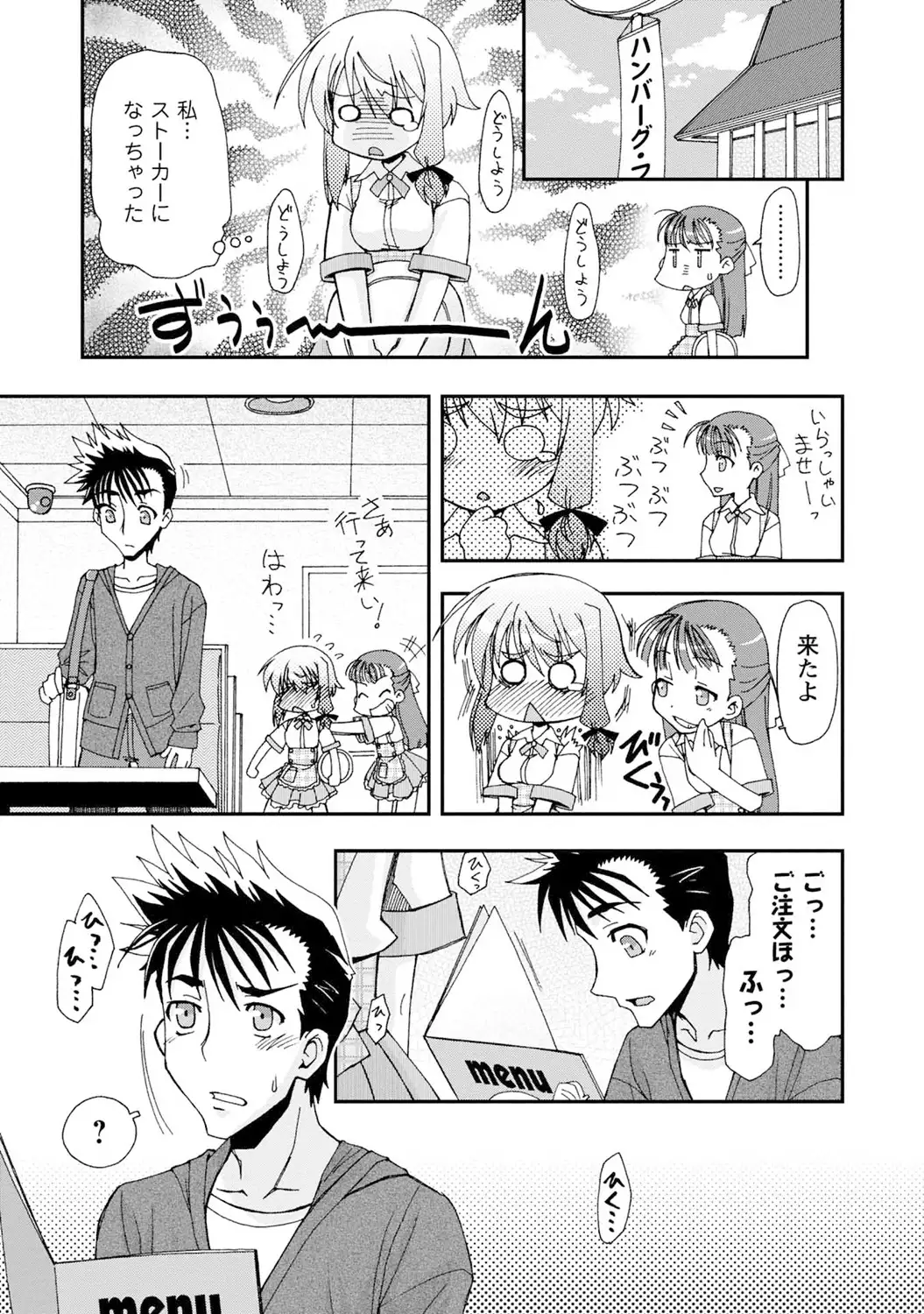 いわくつき! 都恋荘 DL