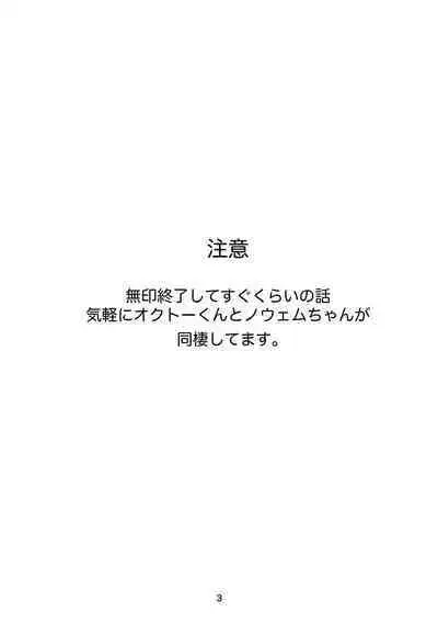 Kimi to Tsugou no Ii 1-nichi