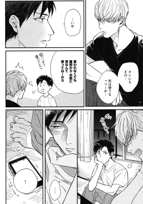 こっちむいて、愛