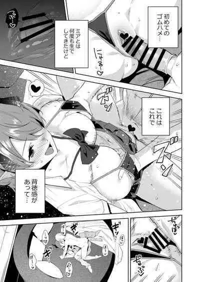 Commons no Ma Soushuuhen - The Evil of Commons