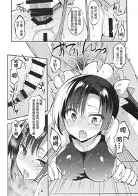 (C92) [OTOMEKIBUN (Sansyoku Amido.)] Gakkou de Seishun! 13 [Chinese] [千易夏河崎個人漢化]