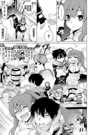 Ashita, Sekai ga Owaru nara | 世界、如果將在明日終結