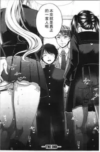 Nisemono Kazoku - Gifu ni Ochite Iku Musume | 偽物家族因義父而墮落的姊妹