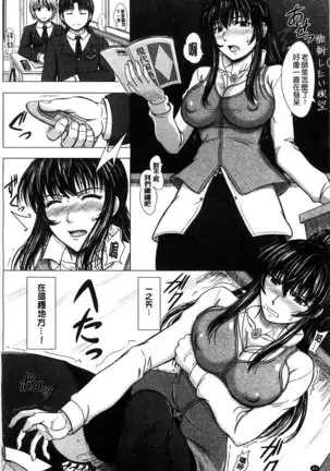 Houkago Kouhai Note | 放課後交配筆記本