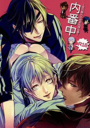 (C88) [APOLLO (JIRO)] Uchibanchuu ~Houtou Tsurumaru no Seiyoku Shori Touban~ (Touken Ranbu)