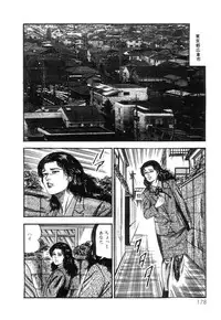 [Sanjou Tomomi] Shiro no Mokushiroku Vol. 2 - Shion Ryoujoku no Shou