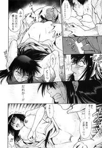 [Manabe Jouji] Ring x Mama 5