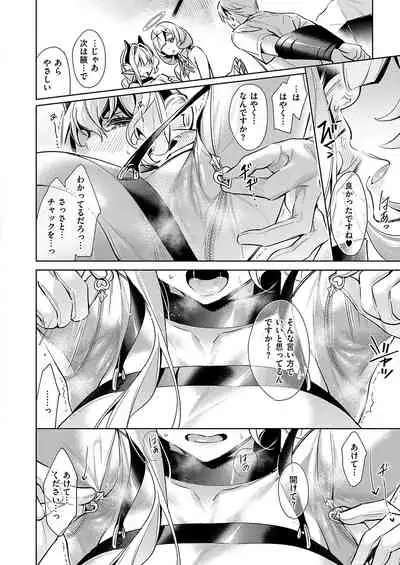 Yokubou Pandora Yokubou 1-15