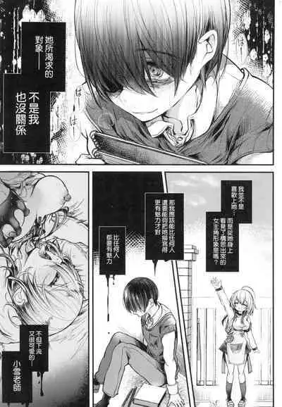 YODARE-ECCHI PIECE | 愛如液流不止新片段！