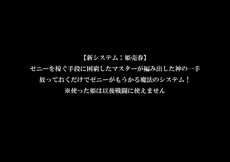 Phantom of Jiru 2nd Vibes