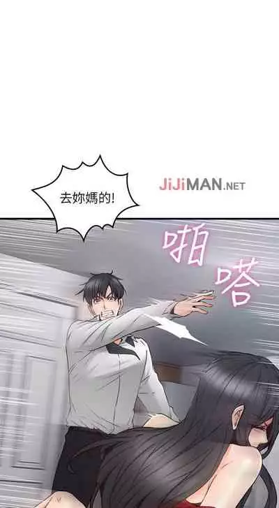 【周六更新】邻居人妻（作者：李周元 & 頸枕） 第1~51话