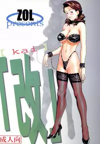 (C60) [VETO (ZOL)] Kai (Various)