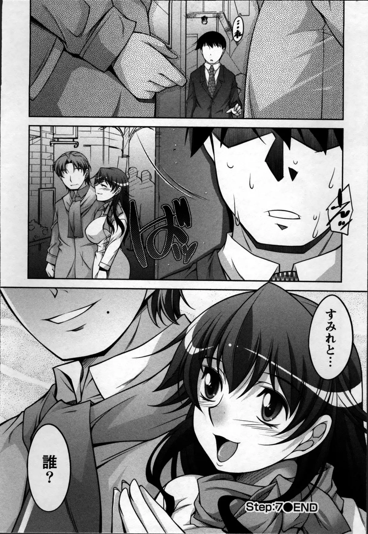 Okusama Challenge - Challenge of Wife