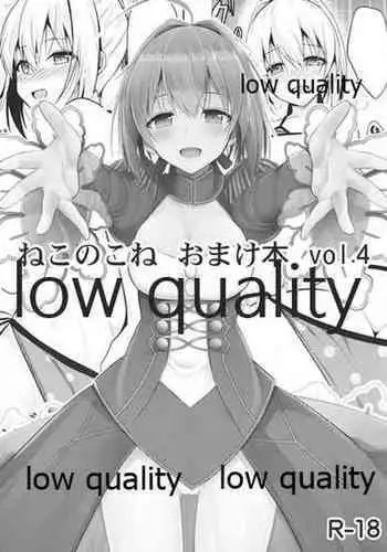 Nekonokone Omakebon Vol. 4