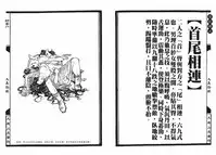 [MAIRENJIE]Sex-files of Chinese Swordsmen-nine true Penises | 狎客行-九真陰經