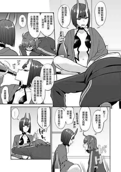 Hisoka Naru Gokinsei Koubousen | 秘密的禁止行為攻防戰