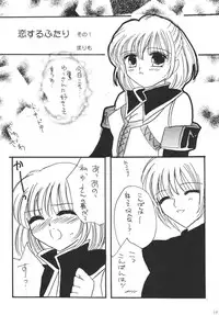 (C72) [Ichigo Milk (Marimo, Tsukune)] Hume Taru Milk (Final Fantasy XI)