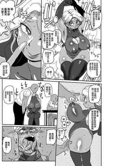 Souuke no Shuu | 总受之周